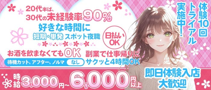 【錦】オーシャンズ 錦姉キャバ・半熟キャバ 即日体入募集バナー