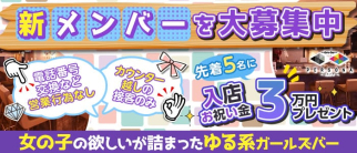 Girls Bar PERSONA(ペルソナ)【公式求人・体入情報】(流川ガールズバー)の求人・体験入店情報