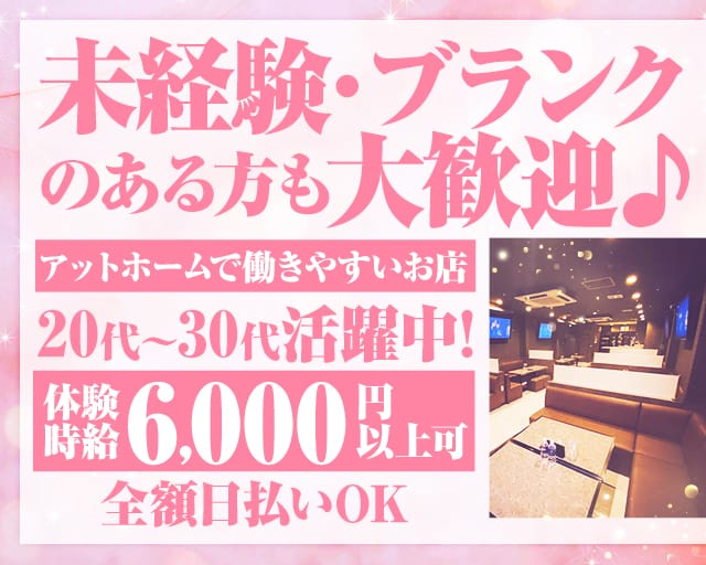 CLUB NOTICE（ノーティス）の求人情報