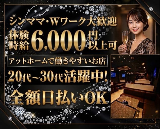 CLUB NOTICE（ノーティス）の求人情報