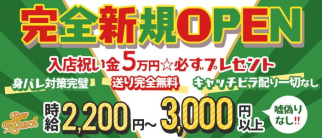Bar Luasol (ルアソル)【公式求人・体入情報】(板橋ガールズバー)の求人・体験入店情報
