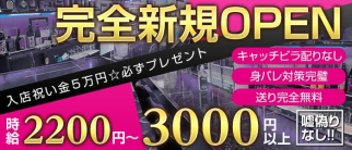 Bar Luasol (ルアソル)【公式求人・体入情報】(板橋ガールズバー)の求人・体験入店情報