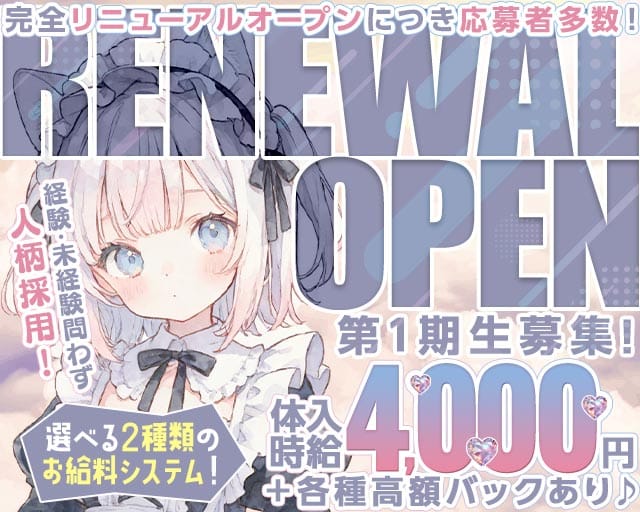 パーティーガールのガールズバー体入