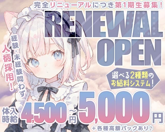 パーティーガールのガールズバー体入