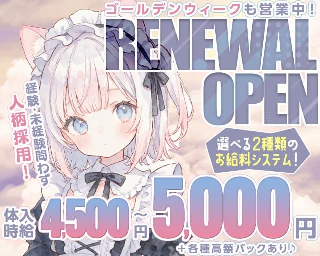 パーティーガールのガールズバー体入