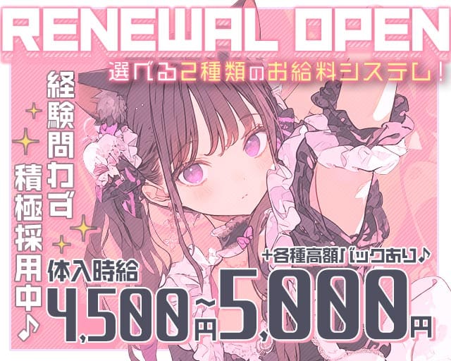 【東武東上線志木駅】パーティーガールのガールズバー体入