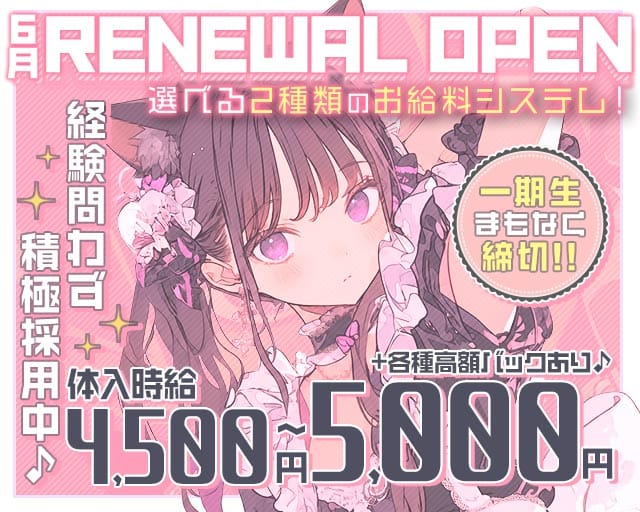 【東武東上線志木駅】パーティーガールのガールズバー体入