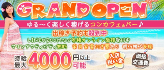 コンカフェ&バー べびぃぎゃんぐ【公式求人・体入情報】(松山(沖縄)ガールズバー)の求人・体験入店情報