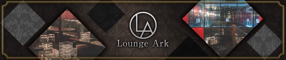 Lounge Ark（ラウンジアーク）【公式求人・体入情報】 呉ラウンジ TOP画像