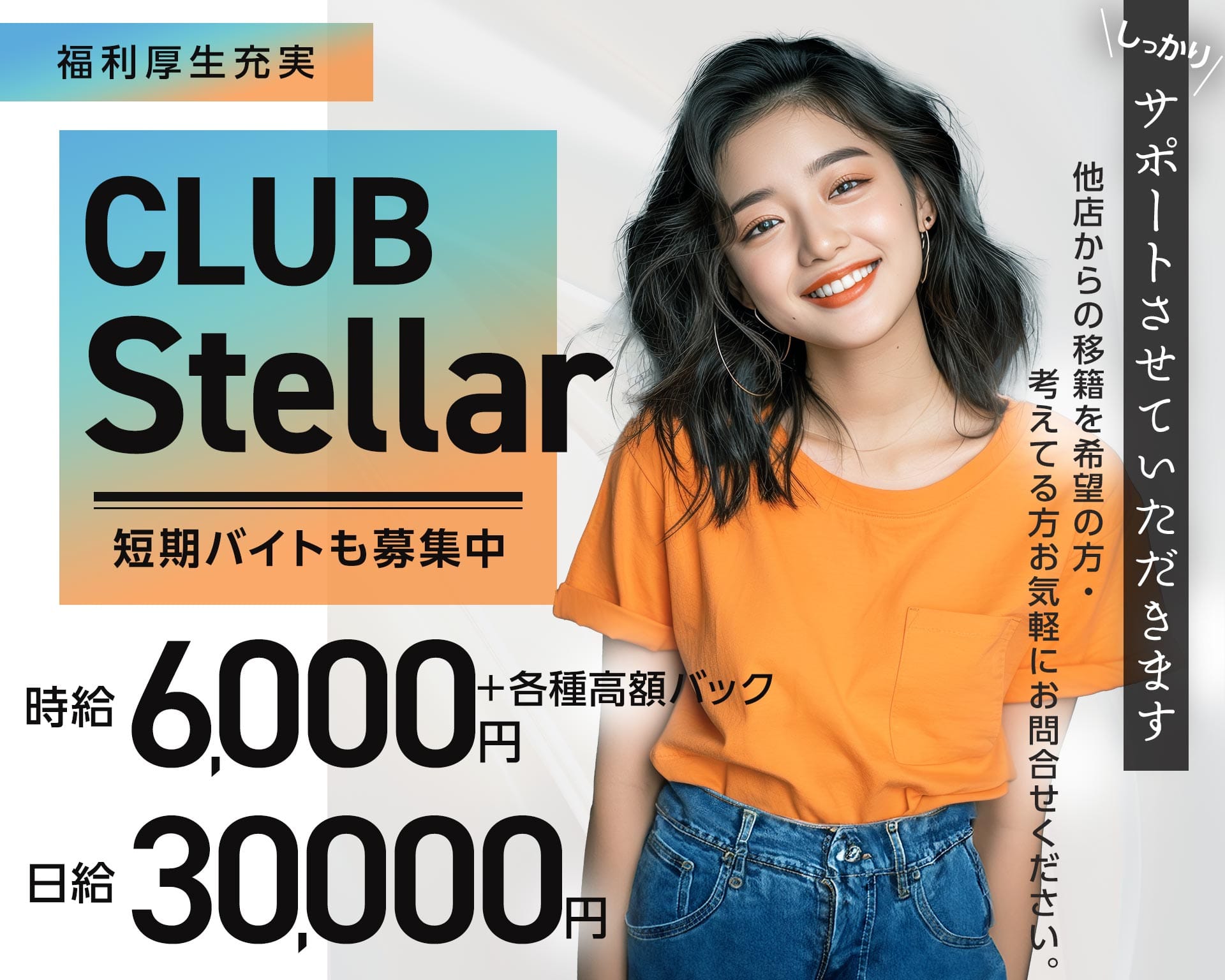 CLUB Stellar（ステラ） 国分町キャバクラ TOP画像