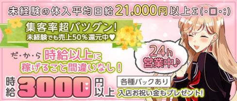 【24時間営業中】Girls Bar JJ-自由時間(ジユウジカン)【公式求人・体入情報】(新橋ガールズバー)の求人・体験入店情報