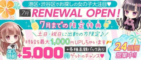 Concept Cafe&Bar JJ-自由時間(ジユウジカン)【公式求人・体入情報】(新橋ガールズバー)の求人・体験入店情報
