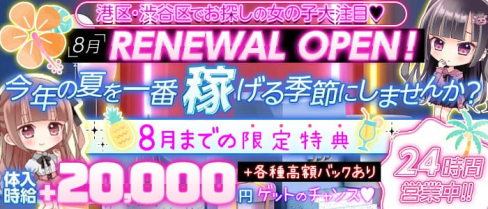 Concept Cafe&Bar JJ-自由時間(ジユウジカン)【公式求人・体入情報】(新橋ガールズバー)の求人・体験入店情報