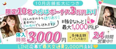 私服ガールズバー JJ-自由時間(ジユウジカン)【公式求人・体入情報】(新橋ガールズバー)の求人・体験入店情報