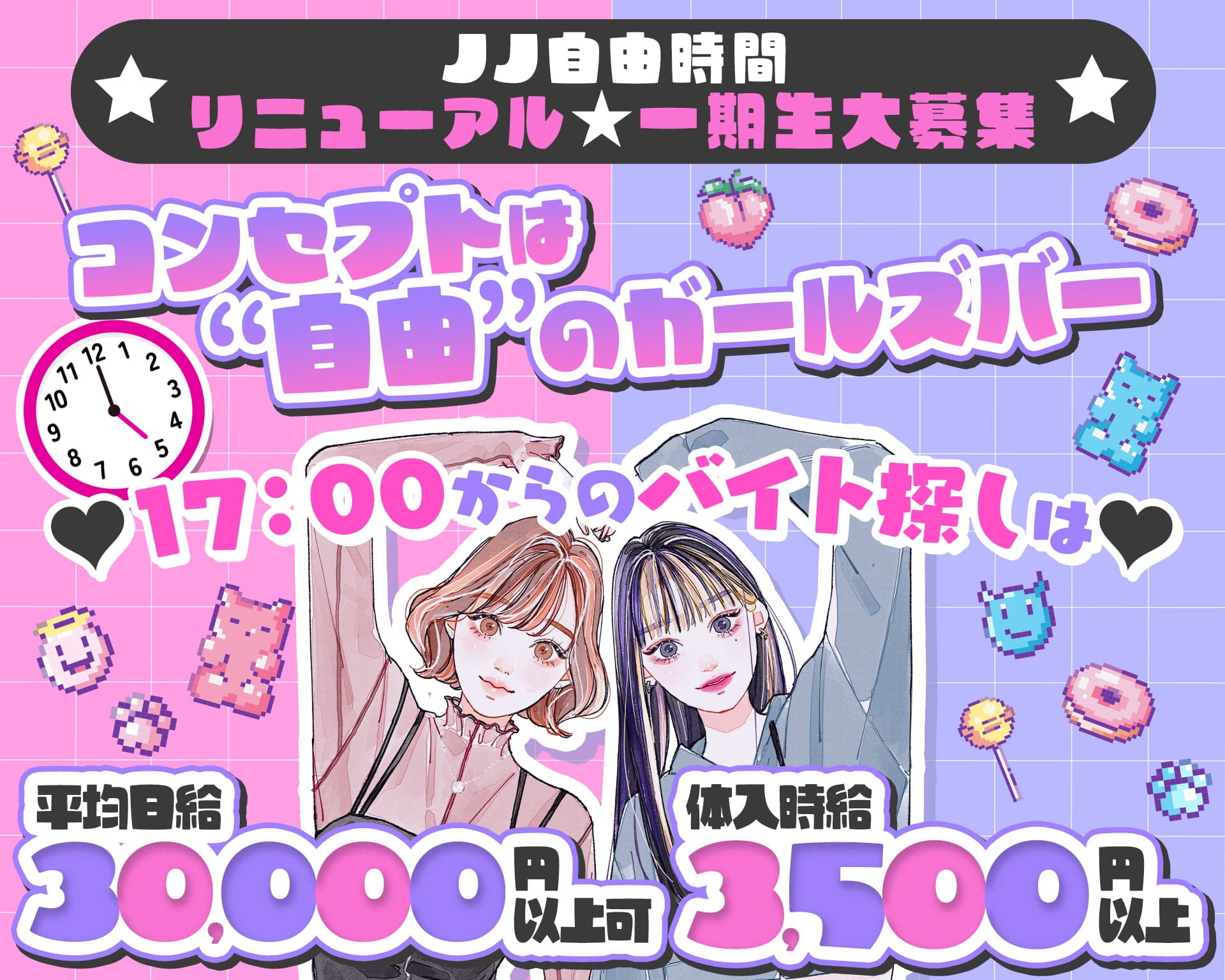 【各線新橋駅西口】ガールズバーJJ-ジェイジェイ- 新橋ガールズバー TOP画像