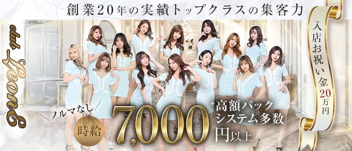 【すすきの】CLUB LeonE（レオーネ）のニュークラブ体入