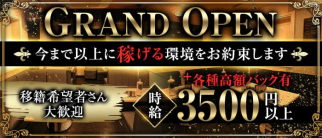 【湘南台】Club Gran~グラン~【公式求人・体入情報】(藤沢キャバクラ)の求人・体験入店情報