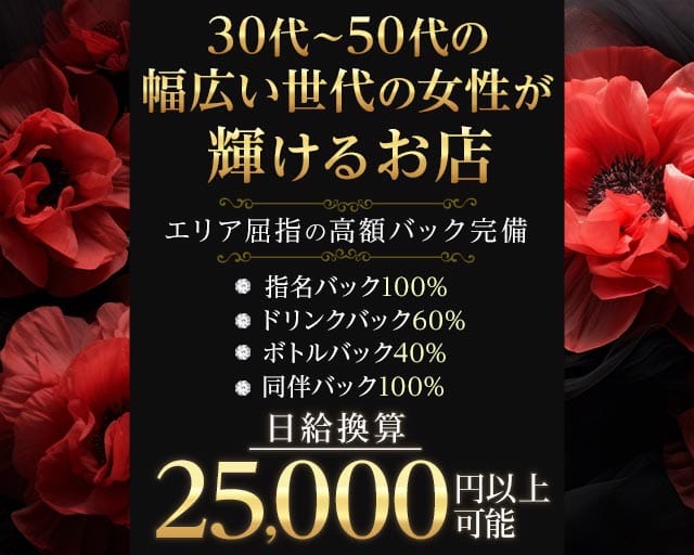 美熟女クラブ プレアデス本店の熟女キャバクラ体入