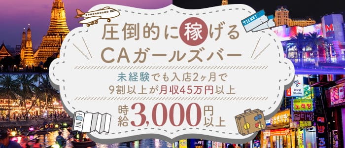 中洲 Air Line (エアライン)【公式求人・体入情報】 中洲ガールズバー バナー