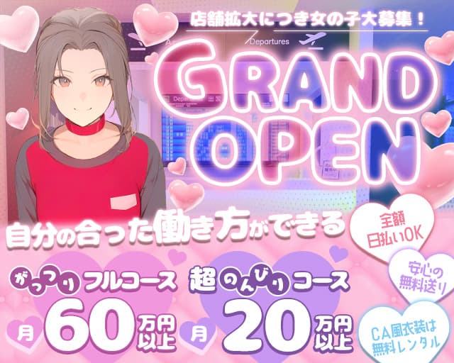 中洲エアライン本店のガールズバー体入