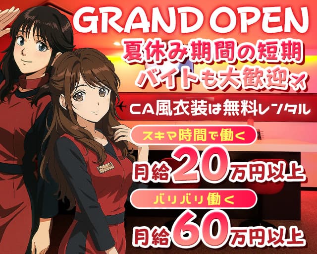 中洲エアライン本店のガールズバー体入