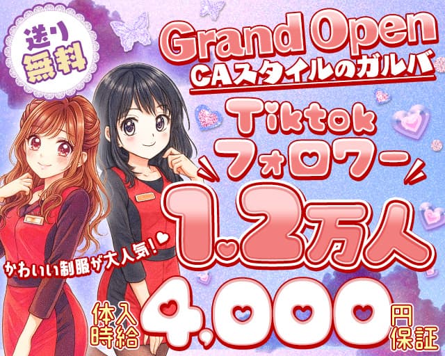 中洲エアライン本店のガールズバー体入