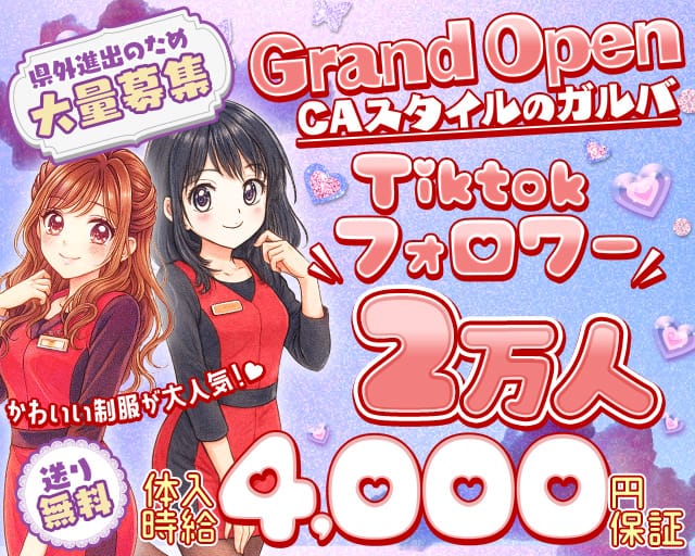 中洲エアライン本店のガールズバー体入