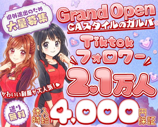 中洲エアライン本店のガールズバー体入