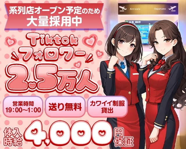 中洲エアライン本店のガールズバー体入