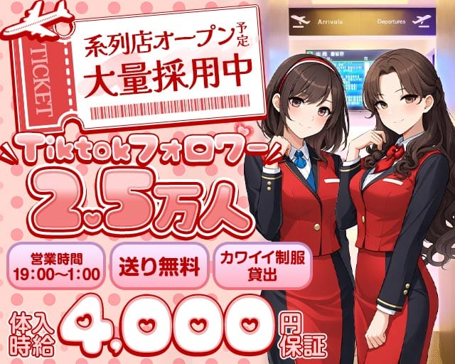 中洲エアライン本店のガールズバー体入