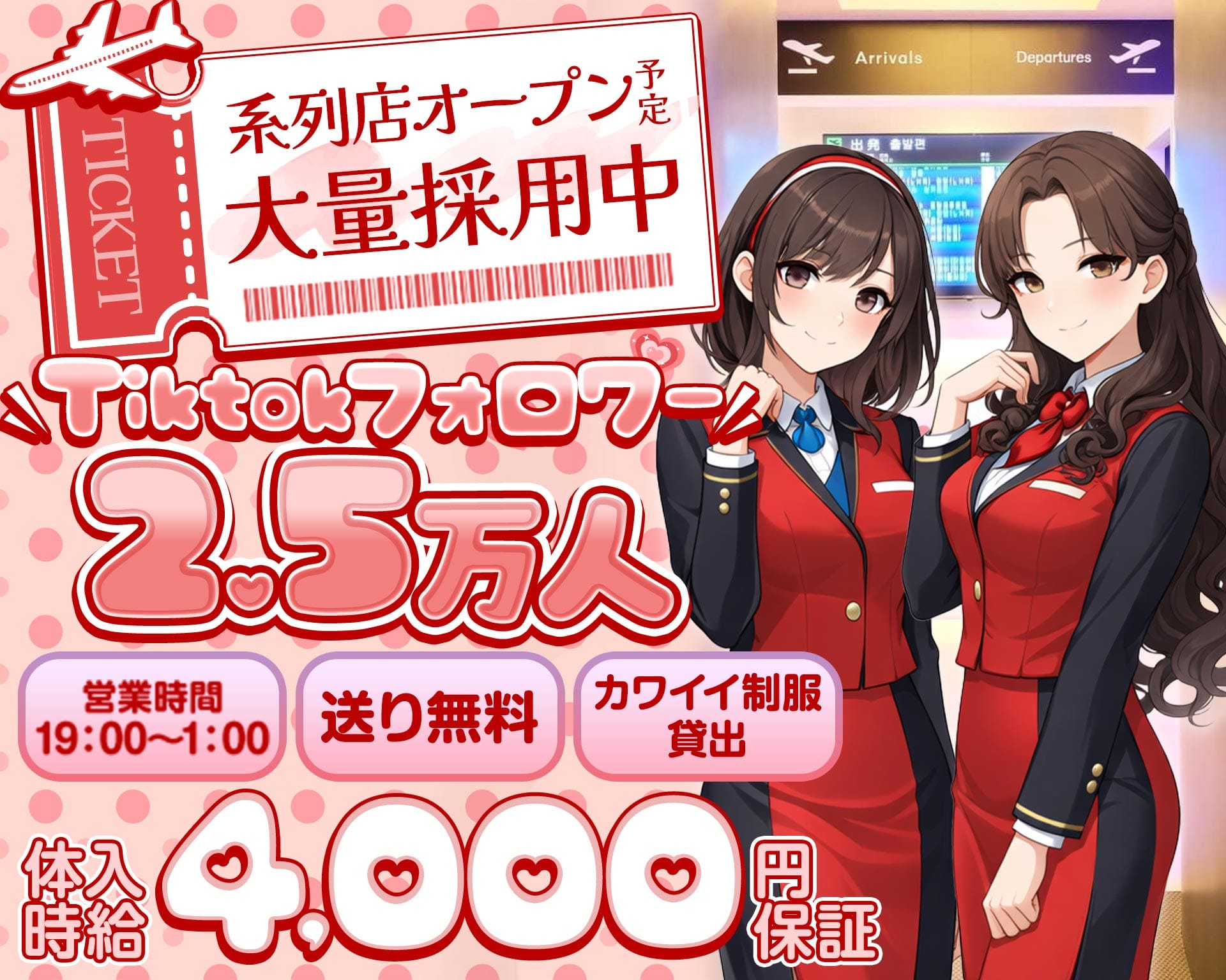 中洲エアライン本店 中洲ガールズバー TOP画像