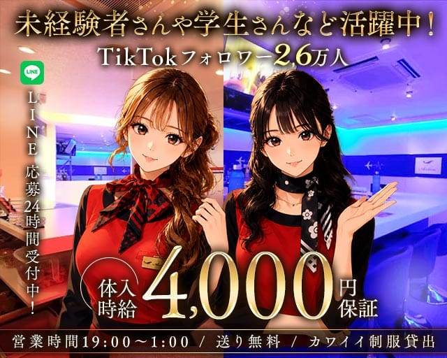 中洲エアライン本店のガールズバー体入