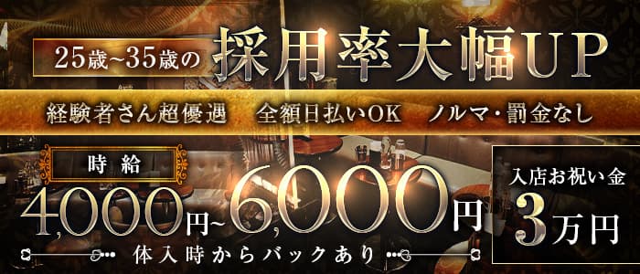 【蒲田】アルジェントクラブのキャバクラ体入