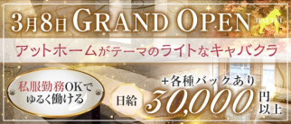 CLUB RAFTEL(ラフテル)【公式求人・体入情報】(祇園キャバクラ)の求人・体験入店情報