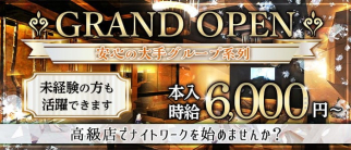 美人茶屋 神戸【公式求人・体入情報】(三宮キャバクラ)の求人・体験入店情報