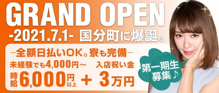 グラマラス クラブ 公式求人 体入情報 国分町 キャバクラ 公式求人 キャバクラ求人なら 体入ショコラ