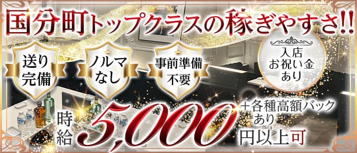 グラマラス クラブのキャバクラ体入
