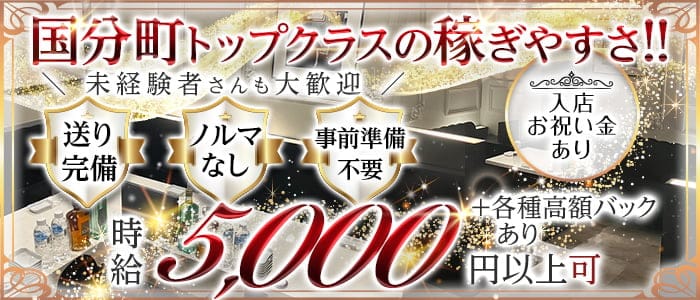 グラマラス クラブのキャバクラ体入