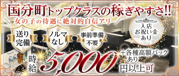 グラマラス クラブのキャバクラ体入