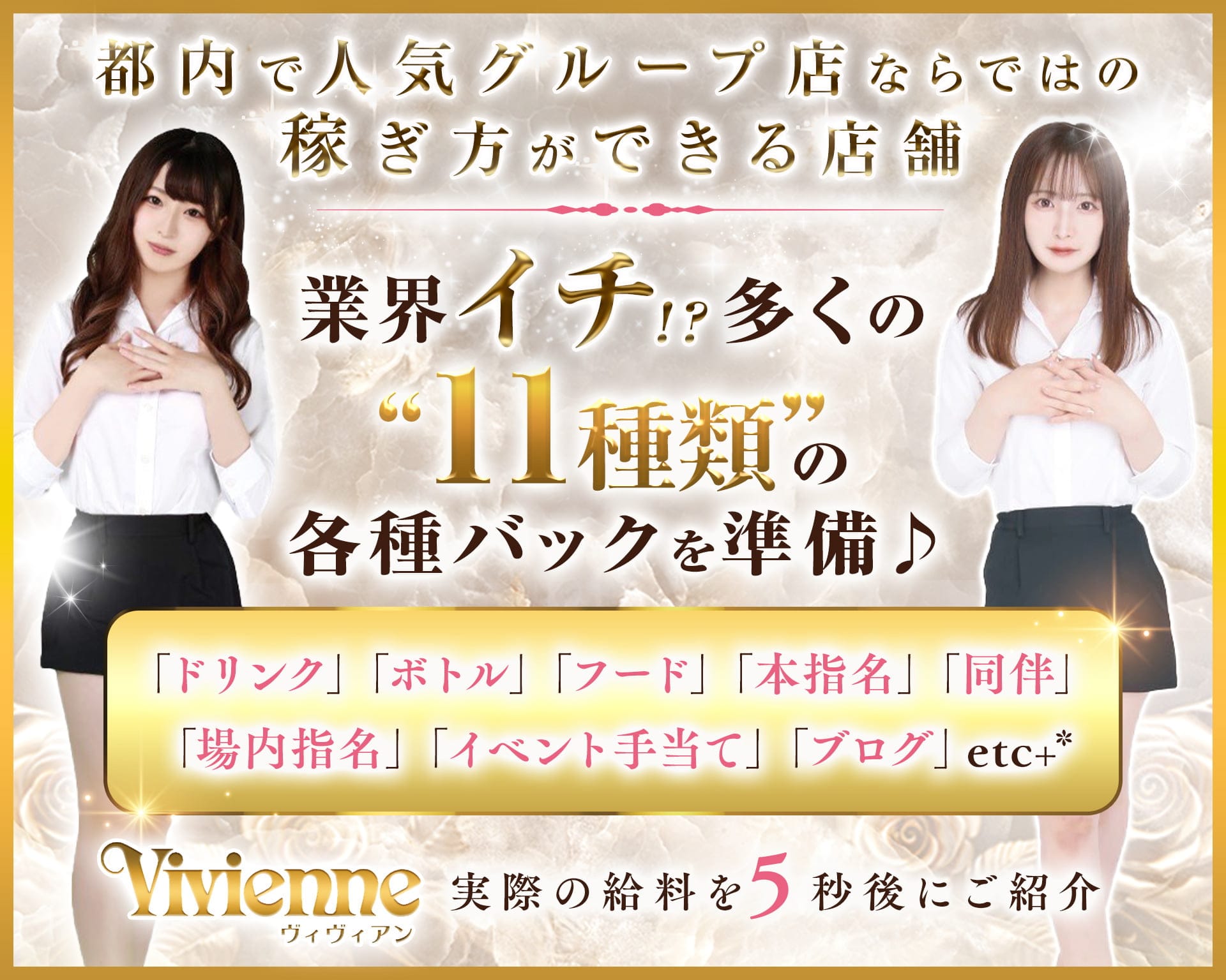 Vivienne 池袋店（ヴィヴィアン） TOP画像②