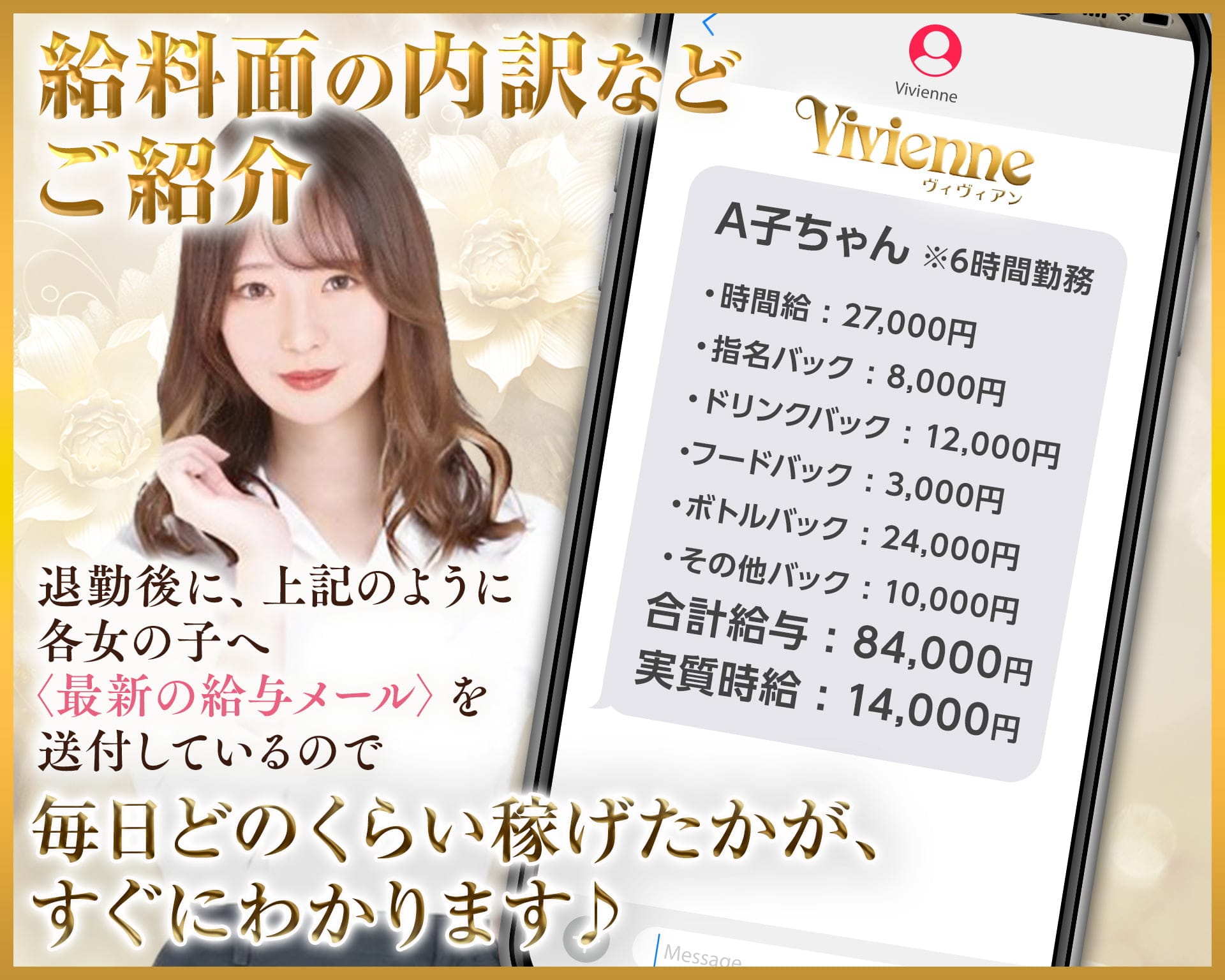Vivienne 池袋店（ヴィヴィアン） TOP画像③