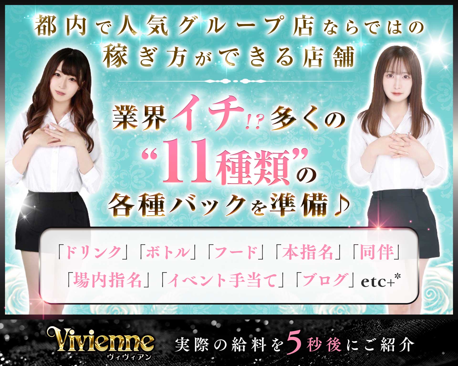 Vivienne 池袋店（ヴィヴィアン） TOP画像②