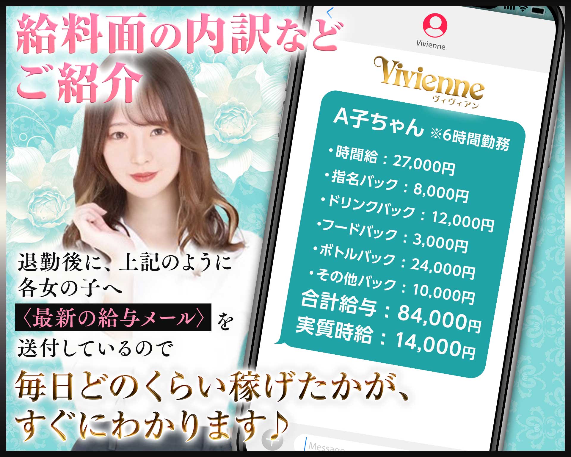 Vivienne 池袋店（ヴィヴィアン） TOP画像③