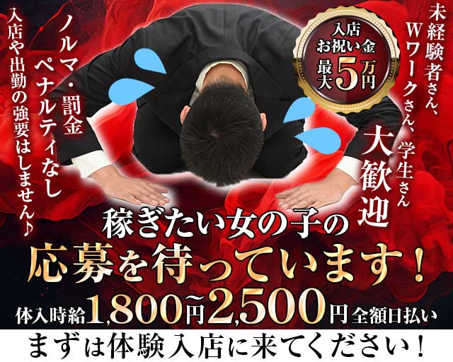 Seasons（シーズンズ）のラウンジ体入