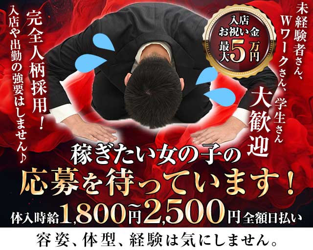 Seasons（シーズンズ）のラウンジ体入