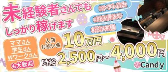 四日市市ガールズバー体入 求人 体入ショコラ で女性の高収入バイト 四日市市ガールズバー体入 求人 体入ショコラ で女性の高収入バイト