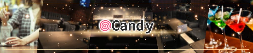 Candy（キャンディ）【公式求人・体入情報】 四日市ガールズバー TOP画像