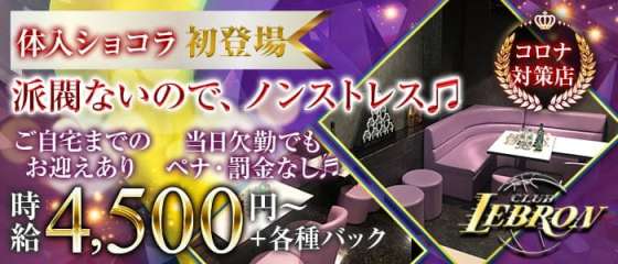 木更津キャバクラ求人 体入ショコラ 木更津キャバクラ求人 体入ショコラ