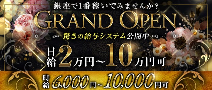 Brilliant（ブリリアント）のクラブ体入