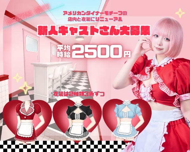 RICCA（リカ）のガールズバー体入
